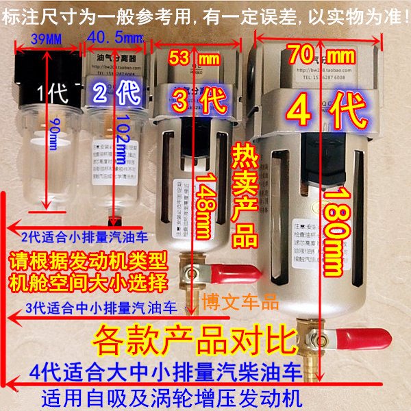 4代机油透气壶适用奥迪大众EA888本田长城五十铃车油气分离器改装