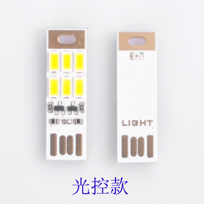 金刚创意光控触控键盘灯电脑灯贴片 LED USB灯带开关小夜灯-图2