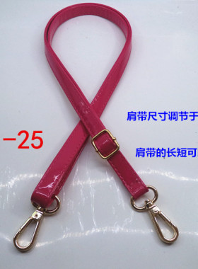 女包配件包带子漆皮亮皮女包包带斜挎包带子包肩带单肩双肩背带