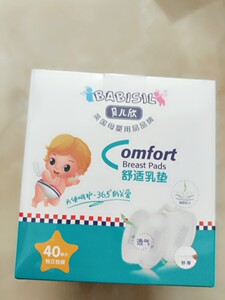 贝儿欣防溢舒适乳垫加厚防漏孕妇用品40片盒装BS4341