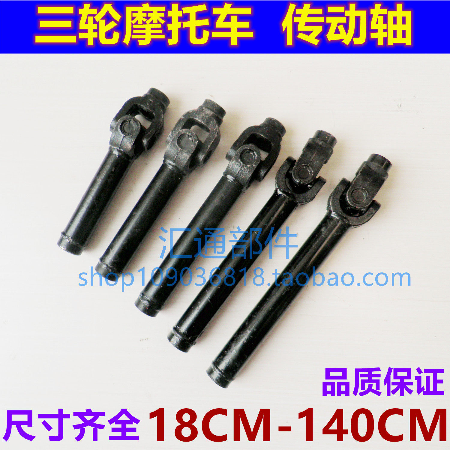 传动轴改装 新人首单立减十元 21年7月 淘宝海外