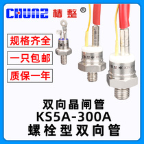 Shanghai Chunshu bidirectional thyristor bolt controllable silicon KS20A50A100A1600V spiral manufacturer direct