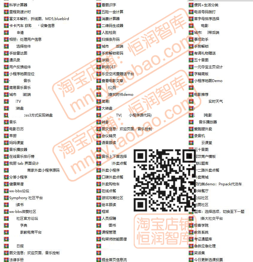 小程序源码带后台源代码php后端商城模板外卖点餐地图天气记账-图3