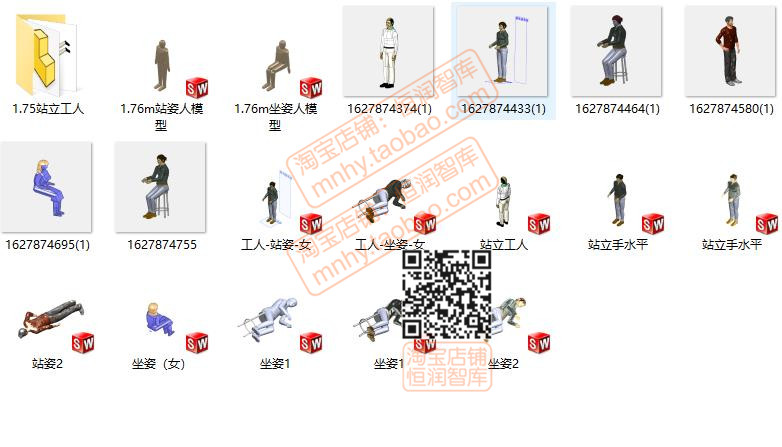 人物人体姿势SolidWorks模型设计SW坐姿站姿3D三维可编辑工程师 - 图3