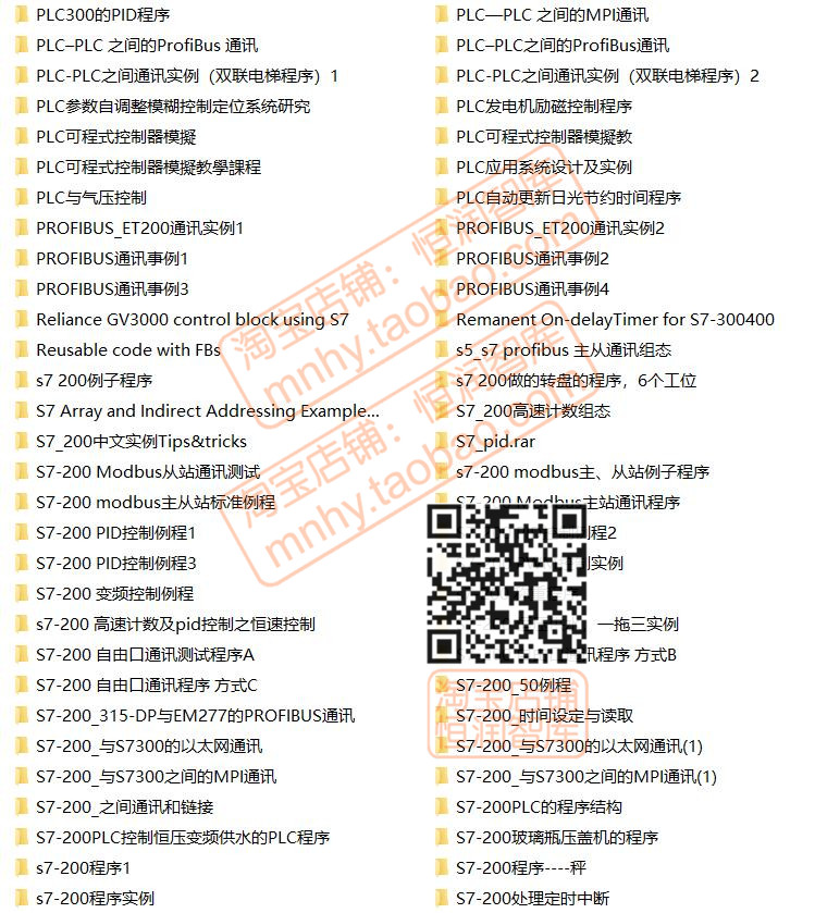 西门子PLC编程实例程序S7-200案例S7-300例程S7200例子控制系统 - 图2