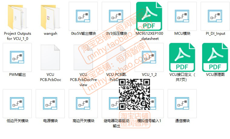 电动汽车VCU整车控制器资料开发源码PCB原理图接口simulink教程 - 图3