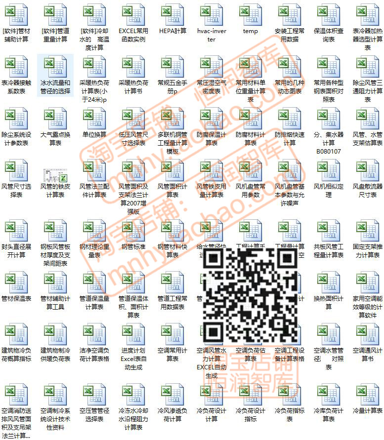 暖通工程设计师计算excel表格空调通风冰蓄采暖水管管径风管速算 - 图2