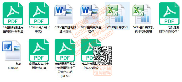 电动汽车VCU整车控制器资料开发源码PCB原理图接口simulink教程 - 图2