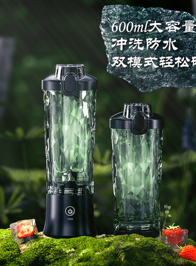 便携式榨汁机家用榨汁杯