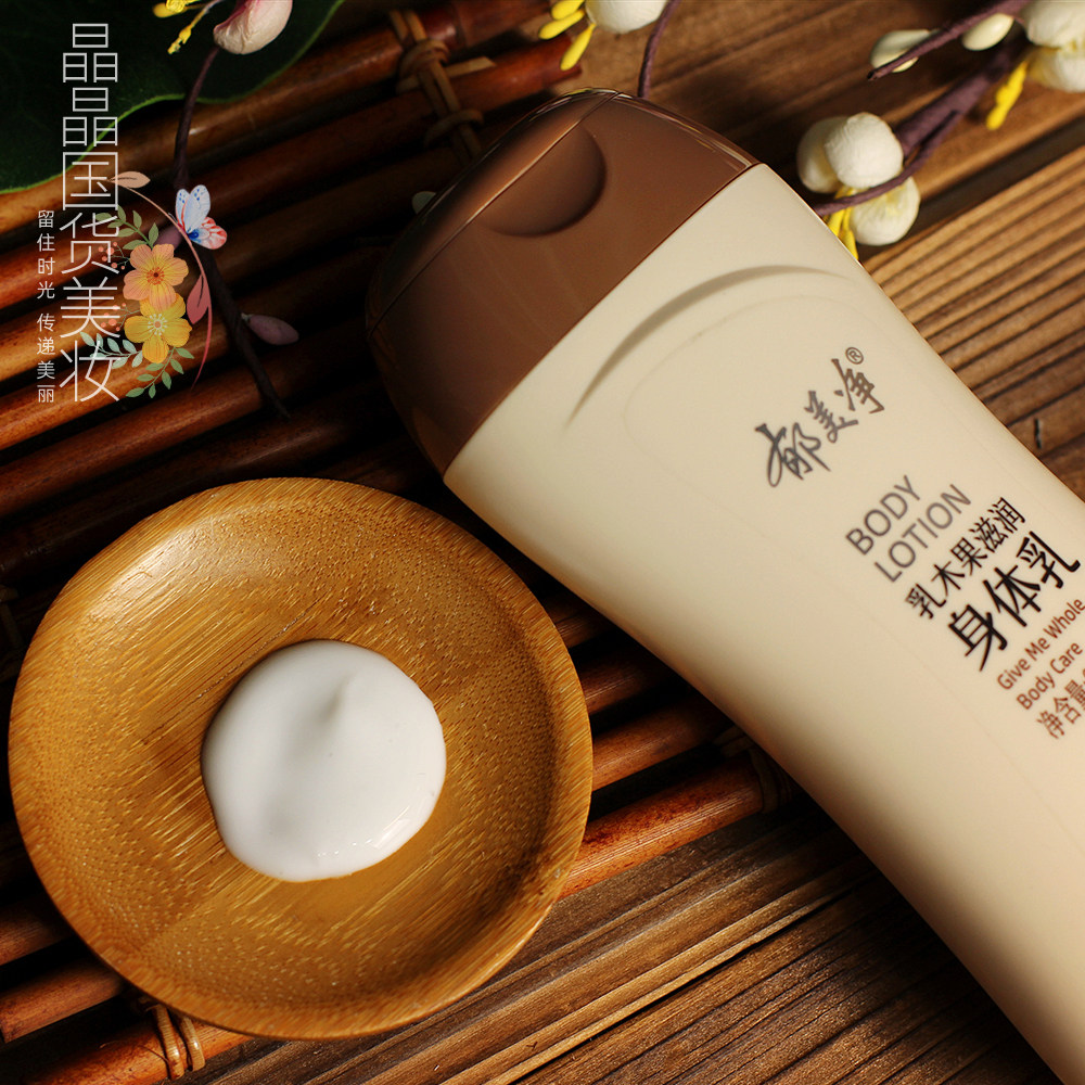 郁美净浴后乳液220g身体乳全身保湿老牌经典国货男女士学生,淘宝优惠券,粉丝福利购,淘宝优惠卷