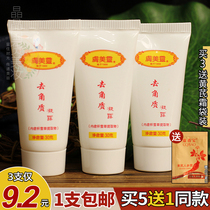 Skin Merling Snow Grass To Keratinoculite men and women Facial Deep Cleansing Dead Skin Cream National Official Flagship Store