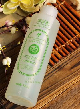 千纤草丝瓜水保湿爽肤