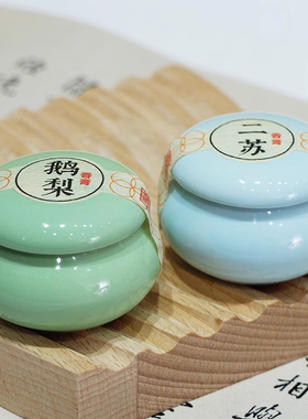 旧迷楼二苏旧局瓷瓶古风固体香膏