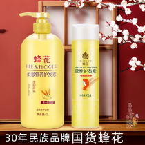 Old national bumblebee flower hair care vegetarian silk protein nutrition blue bottle soft and smooth moisturizing and smooth to improve the manic