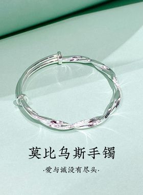 福氏莫比乌斯环银手镯女镯子送女友足银999纯银实心莫比乌斯手环