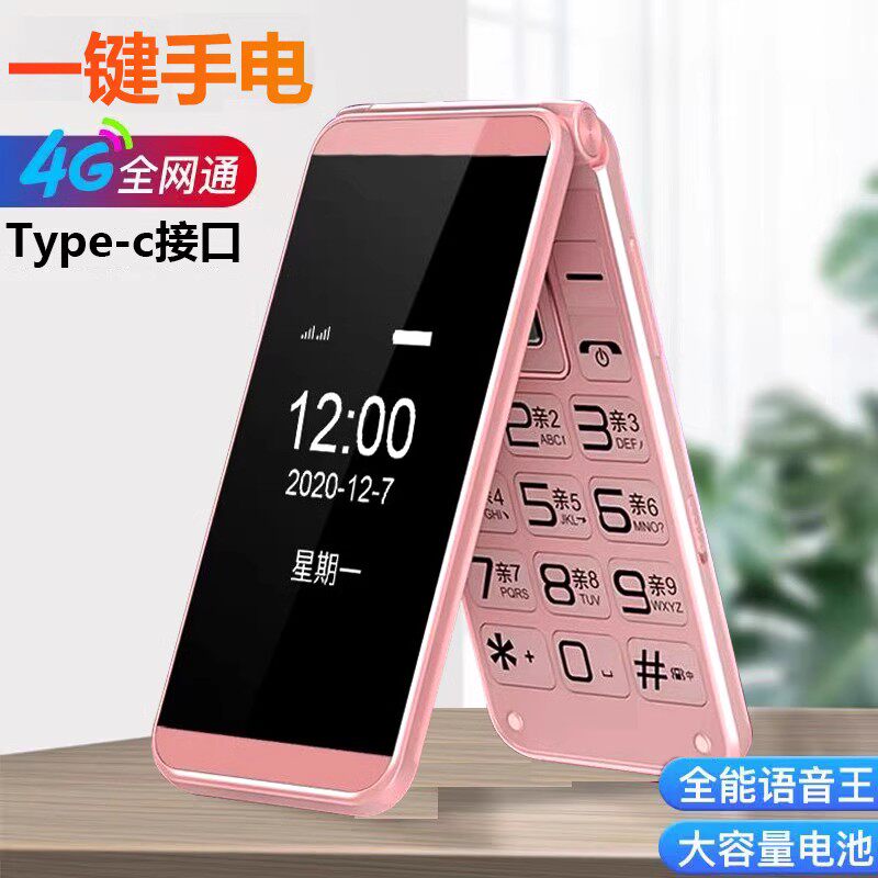  宏图恒业数码手机