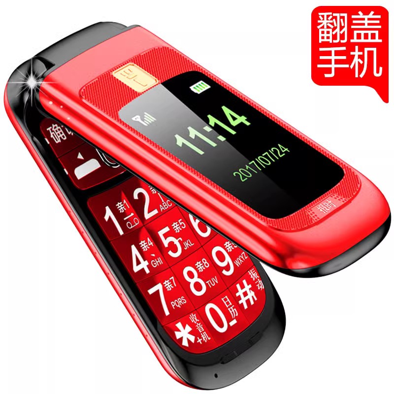 纽曼 L660老年手机翻盖4G全网通手机移动联通电信版大字大声正品长待机大屏语音王军工老人机