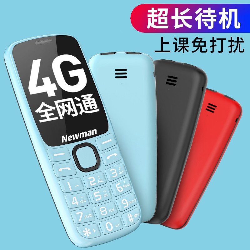 纽曼 T10正品4G全网通移动联通电信老年手机超长待机老人机大屏幕大字大声音电信版女小学生专用智能按键手机-图1