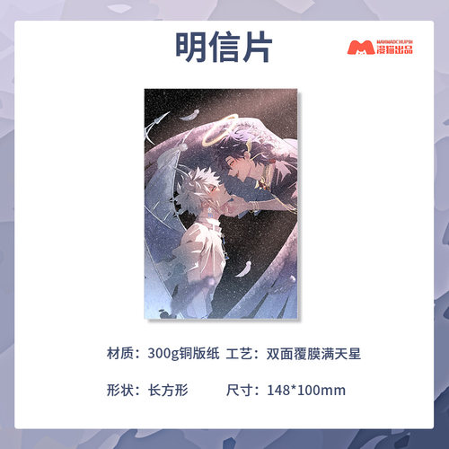 《画师授权》漫猫出品 时光代理人周边天使与恶魔系列程小时陆光 - 图1