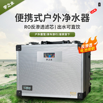 Uyuki Water portable reverse osmosis outdoor vehicle Survival equipment purifies the outdoor water purifier battery sequel