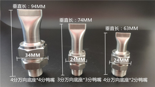 不锈钢扁口吹气鸭嘴喷嘴 万向可调球形缝隙风刀 吹风冷却除尘喷头 - 图2