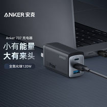 Anker Anker gallium nitride 120W charger applies Apple iphone mobile phone 100W notebook charging head