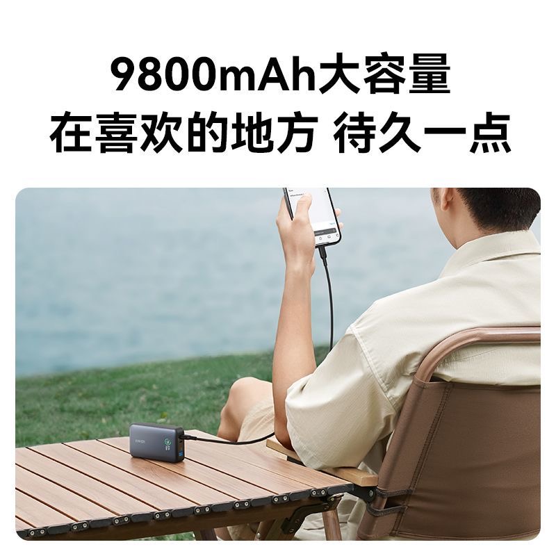 Anker安克移动电源30W大功率9800mAh充电宝适用苹果iPhone15手机 - 图2