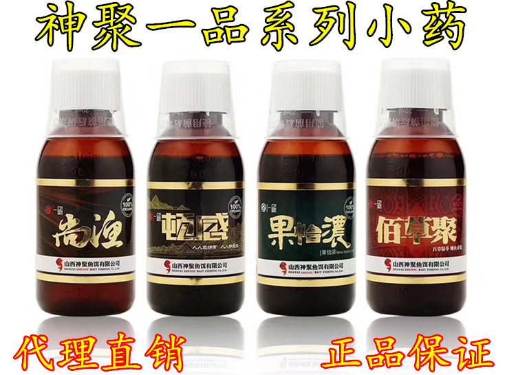 山西神聚金圓夢啟航一品尚魚頓感勝鯉麝香佰果誘小藥餌料正品保證
