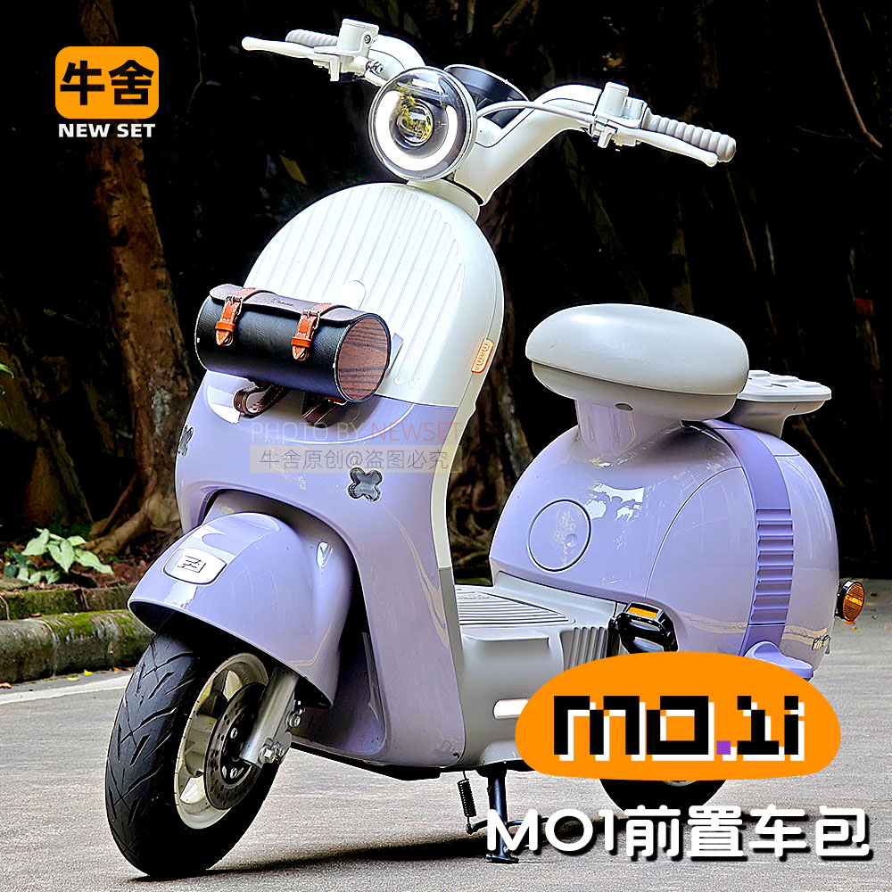 极MO1i仪表罩核车把套钥匙套IC卡套NFC保护套收纳车头包配件大全 - 图1