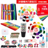 Детский клубок пряжи, плетеные наклейки для детского сада, набор материалов, DIY