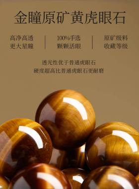 普陀山2026天然虎眼石手串男女款文玩金瞳黄虎眼手錬转运招财正品