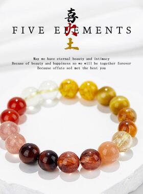 普陀山五行手串补缺喜用天然水晶手链多宝虎眼石红玛瑙串珠男女款