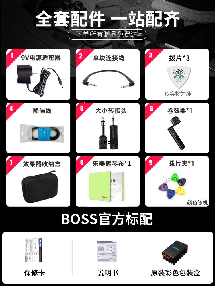 BOSS单块器DS1/2失真SD1 BD2 OD3 MT2 FZ1W过载电吉他器 - 图0