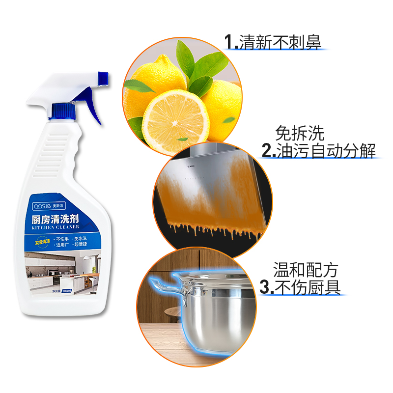 雅趣家居专营店抽油烟机的清洗剂油渍净厨房清洁强力重油污净去油污万能泡沫神器0