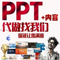 Article writing copywriting report advertising planning ppt production company introduction courseware production summary customization high-end