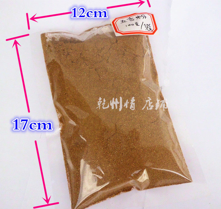 4袋包邮 陕西乾州农家自产 五香粉 调合 传统调味品 100g（2两）,淘宝优惠券,粉丝福利购,淘宝优惠卷