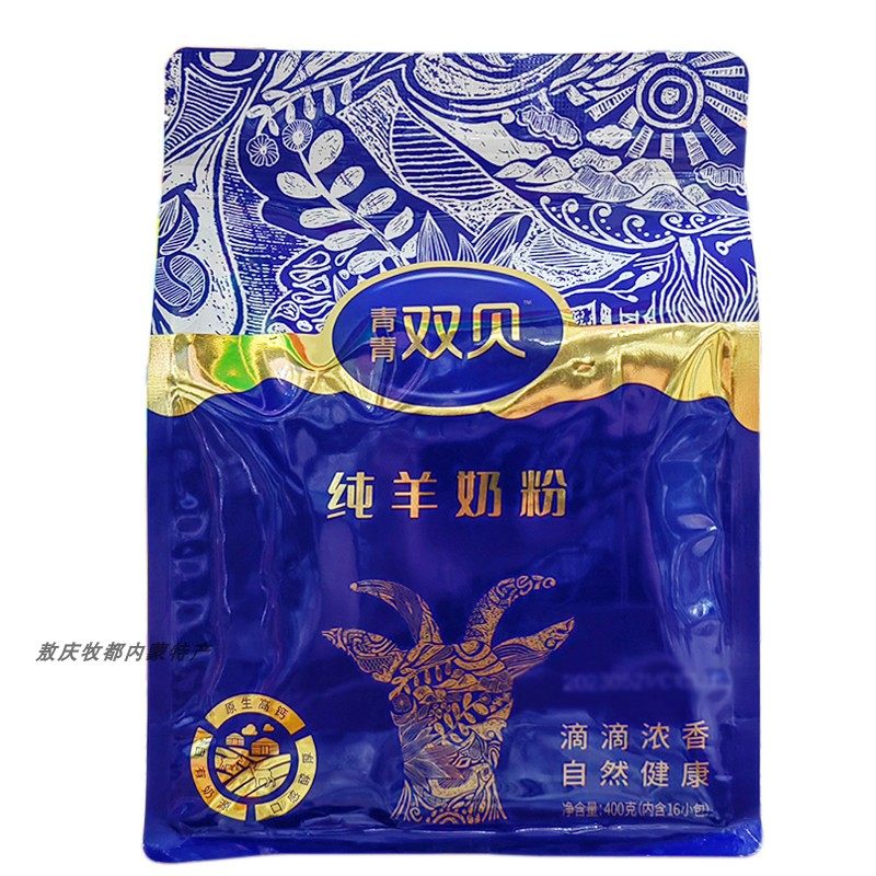 纯羊奶粉内蒙古特产青青双贝纯羊奶粉400g独立小包羊奶粉送礼佳品,淘宝优惠券,粉丝福利购,淘宝优惠卷