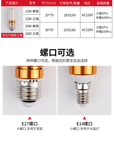 欧普照明LED灯泡e14e27大小螺口室内家用吊灯超亮玉米灯三色变光-图0