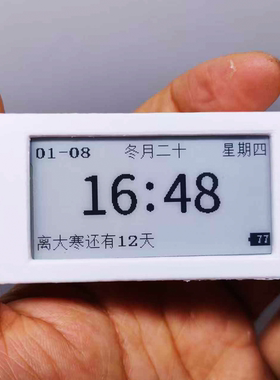 2.13寸静音墨水屏护眼电子时钟