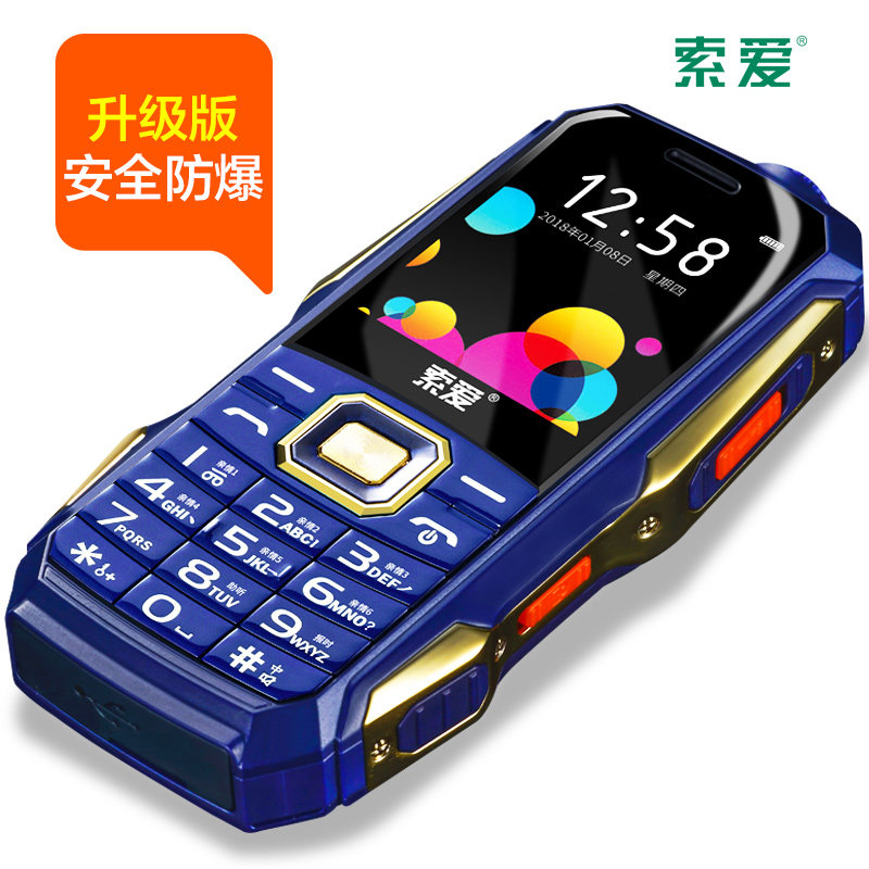 索爱sa-t3电信军工大字语音王 百吉利数码手机