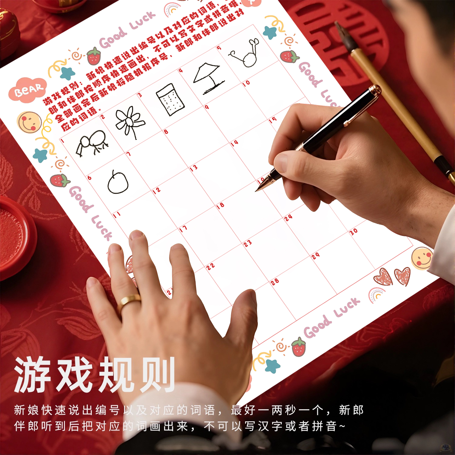 顺便买卖我画我猜婚礼接亲游戏堵门道具结婚拍照新郎伴郎文明拦门 - 图1