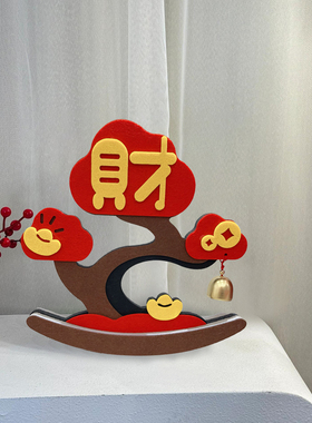 新年客厅福字摆件玄关摇钱树摆台