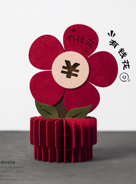 2026马年新年装饰布艺有钱花摆件