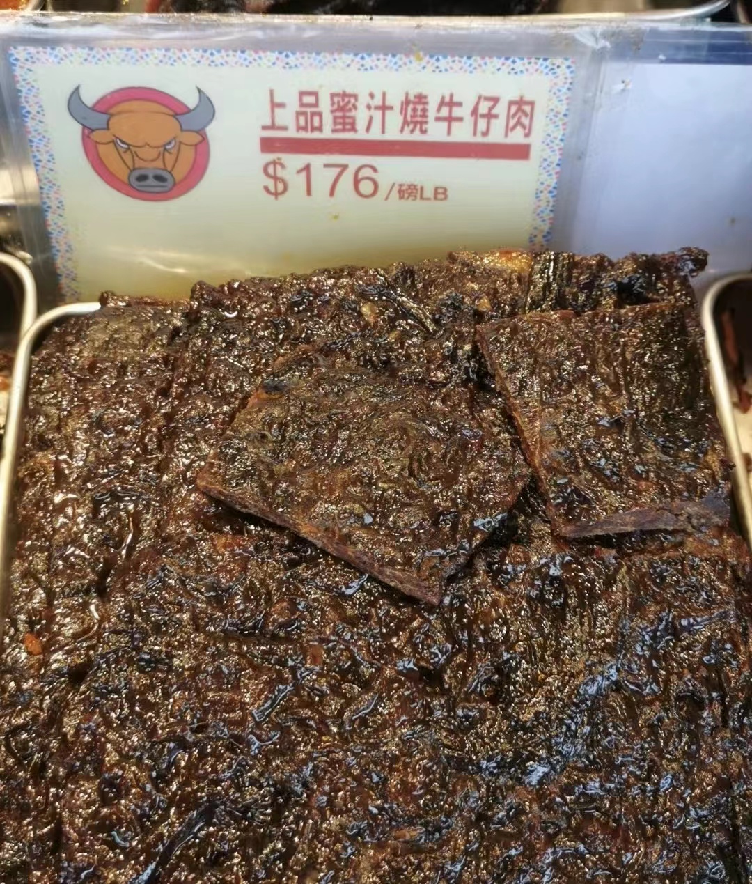 澳门咀香园饼家特产代购泰国香茅牛仔肉新鲜现烤旅游居家美食-图1