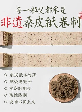 观二心三年陈4cm加粗艾柱