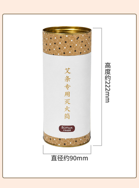 艾灸工具配件艾条灭火筒延长器