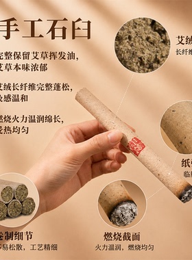 观二心三年陈蕲艾纯手工艾灸条