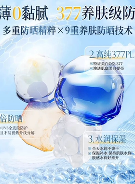 XH美白隔离防晒霜80g 防紫外线防晒霜SPF50PA+++军训男女
