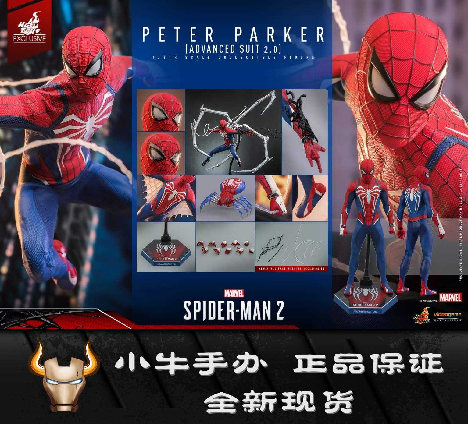 ホットトイズ CMS015 スパイダーマン Spider-Man コミコン限定版