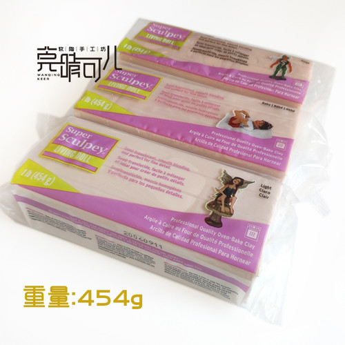 美国Sculpey美国土婴儿人偶专用浅肤色软陶泥LivingDoll娃头玩偶 - 图1